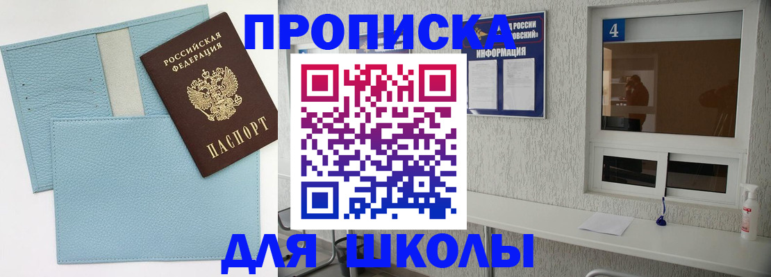 временная регистрация купить в Кропоткине