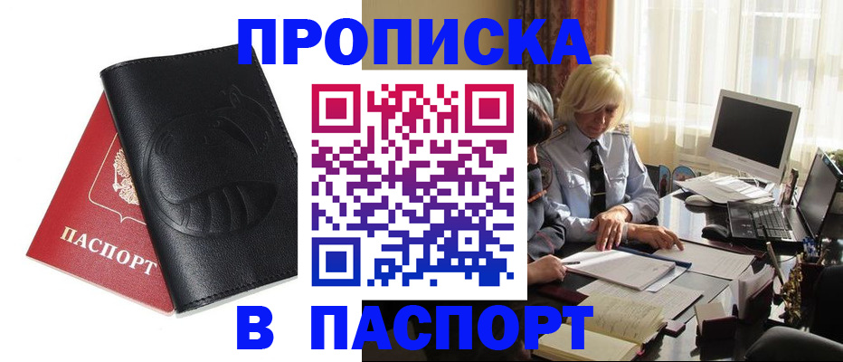 временная регистрация поиск в Кропоткине